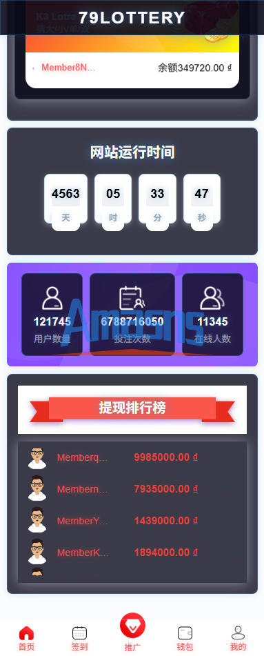 运营版快三竞猜投注系统/多语言彩/票/预设系统彩