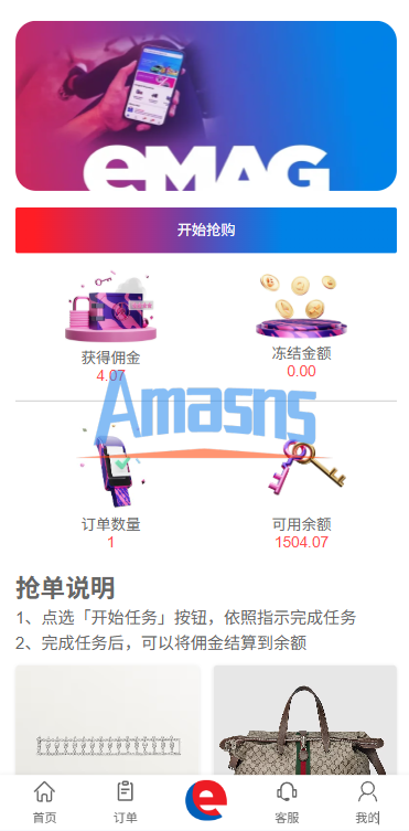 多语言奢饰品刷单系统/卡单/打针/信誉分/海外刷单