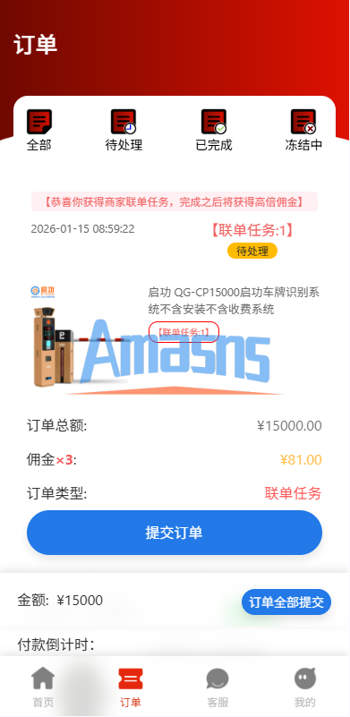 运营版抢单刷单系统/打针/做单/会员跟踪/信誉分