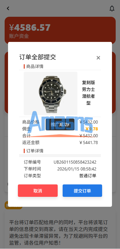 运营版抢单刷单系统/打针/做单/会员跟踪/信誉分