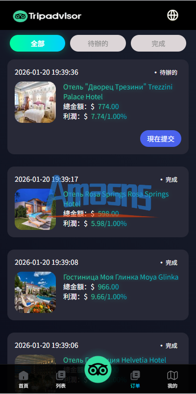多语言酒店抢单刷单系统/卡单连单/信用分/海外刷单