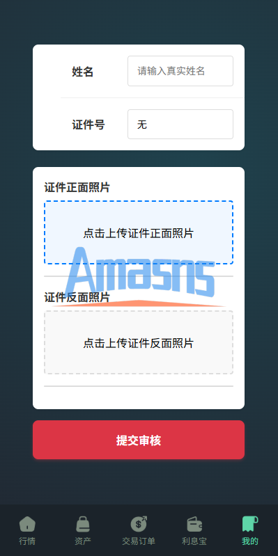 海外虚拟币微盘系统/信用分/实名认证/多语言微交易