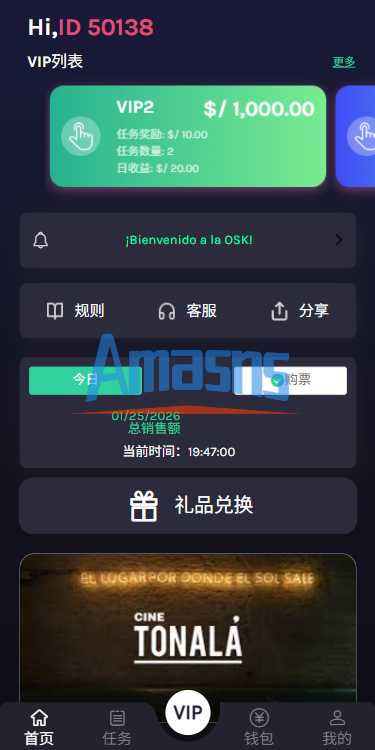 多语言视频任务系统/电影VIP任务/视频返利/前端uniapp