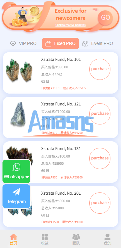 多语言投注理财系统/推广分销/营销裂变/前端VUE