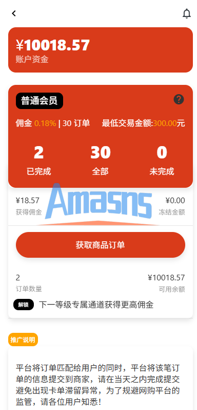 运营版抢单刷单系统/打针/做单/会员跟踪/信誉分