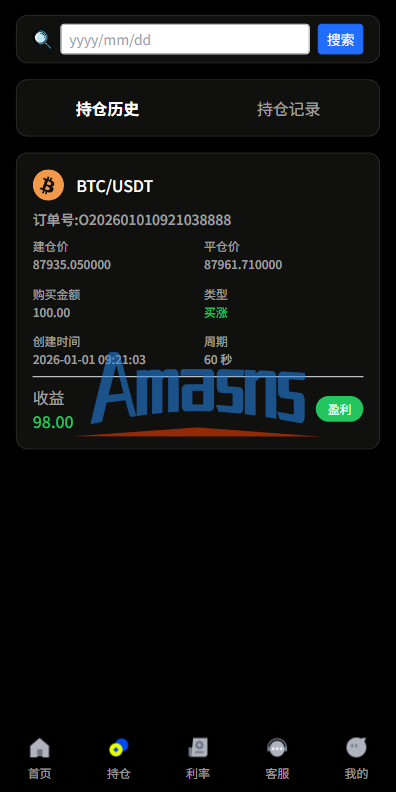 多语言虚拟币微盘系统/秒合约交易/信用分/实名认证