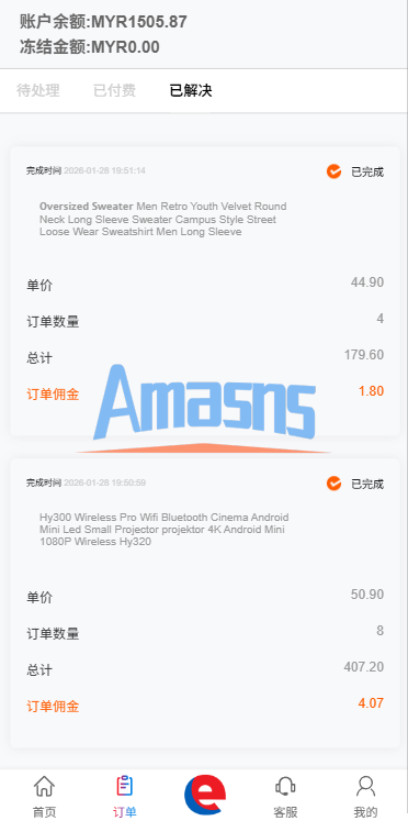多语言奢饰品刷单系统/卡单/打针/信誉分/海外刷单