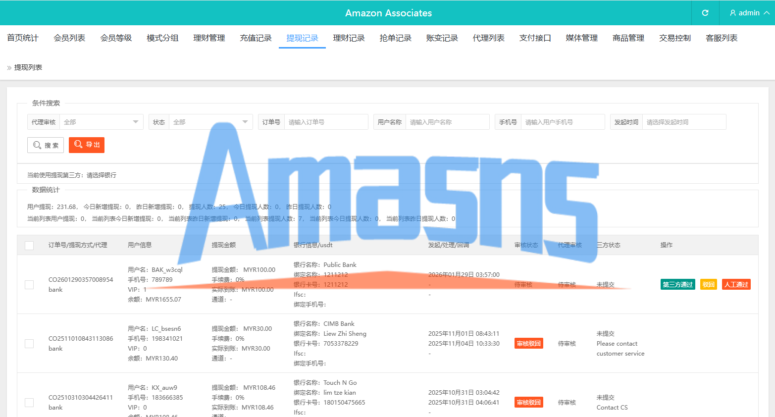 多语言奢饰品刷单系统/卡单/打针/信誉分/海外刷单