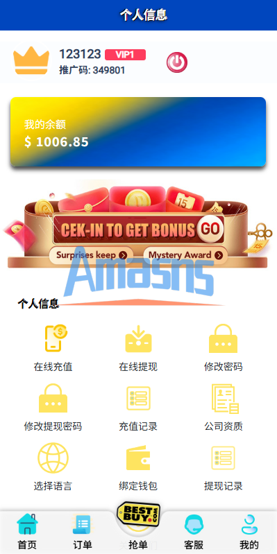 多语言抢单刷单系统/打针做单/签到/订单开关