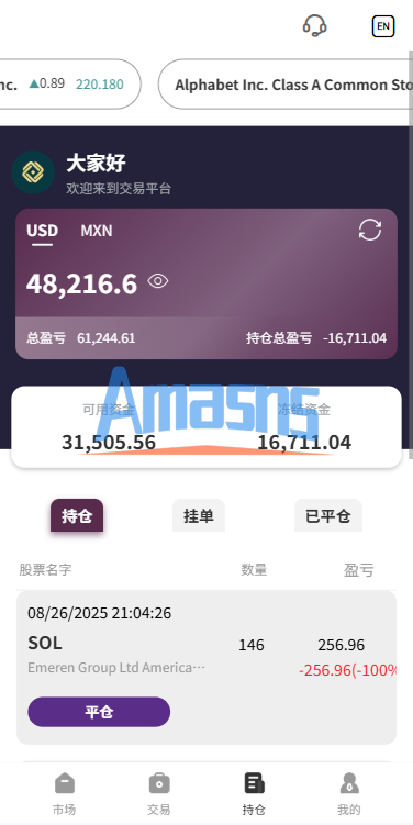 多语言海外股票系统/大宗交易/新股认购/产品理财