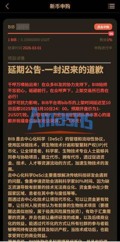 多语言交易所/币币期权/永续合约/申购/C2C/贷款理财