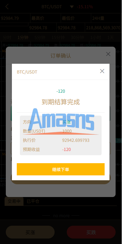 多语言交易所/币币期权/永续合约/申购/C2C/贷款理财
