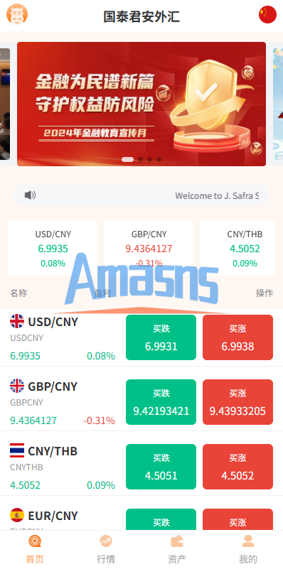 多语言外汇微交易/时间盘交易/委买微盘系统