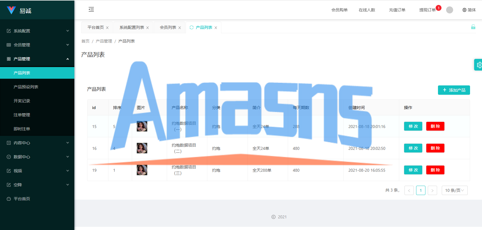 新版空降约/炮系统/同城任务/系统彩预设/前后端VUE