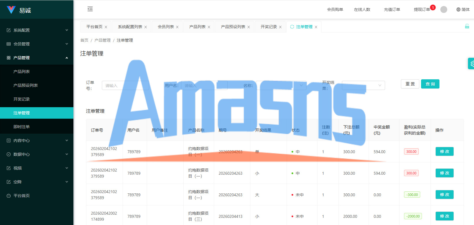 新版空降约/炮系统/同城任务/系统彩预设/前后端VUE