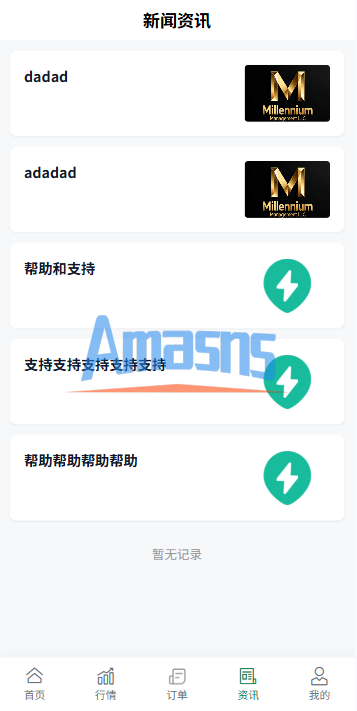 多语言微盘系统/虚拟币微交易/时间盘秒合约