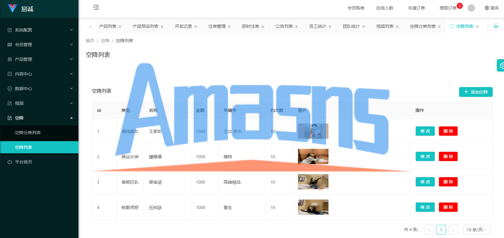新版空降约/炮系统/同城任务/系统彩预设/前后端VUE