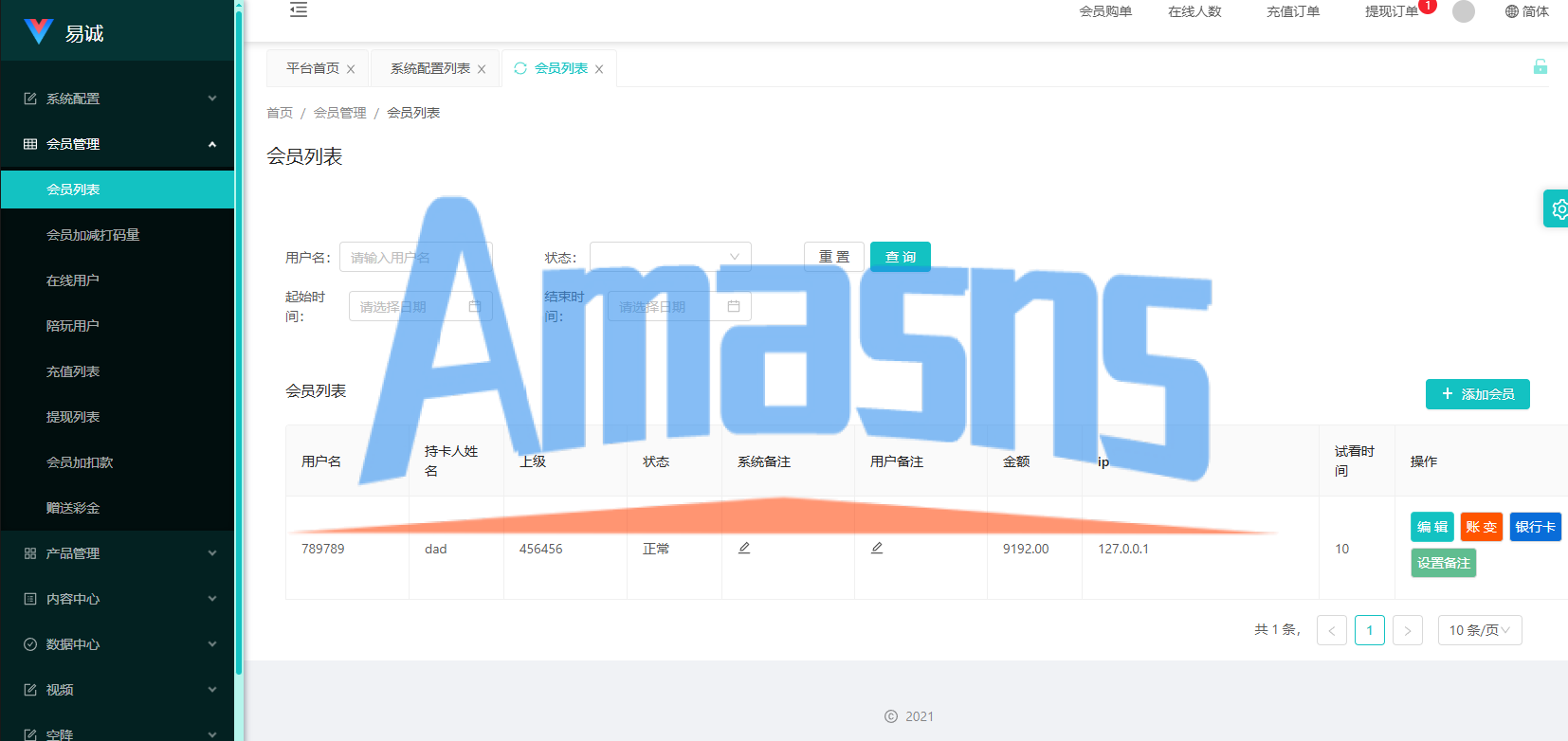 新版空降约/炮系统/同城任务/系统彩预设/前后端VUE