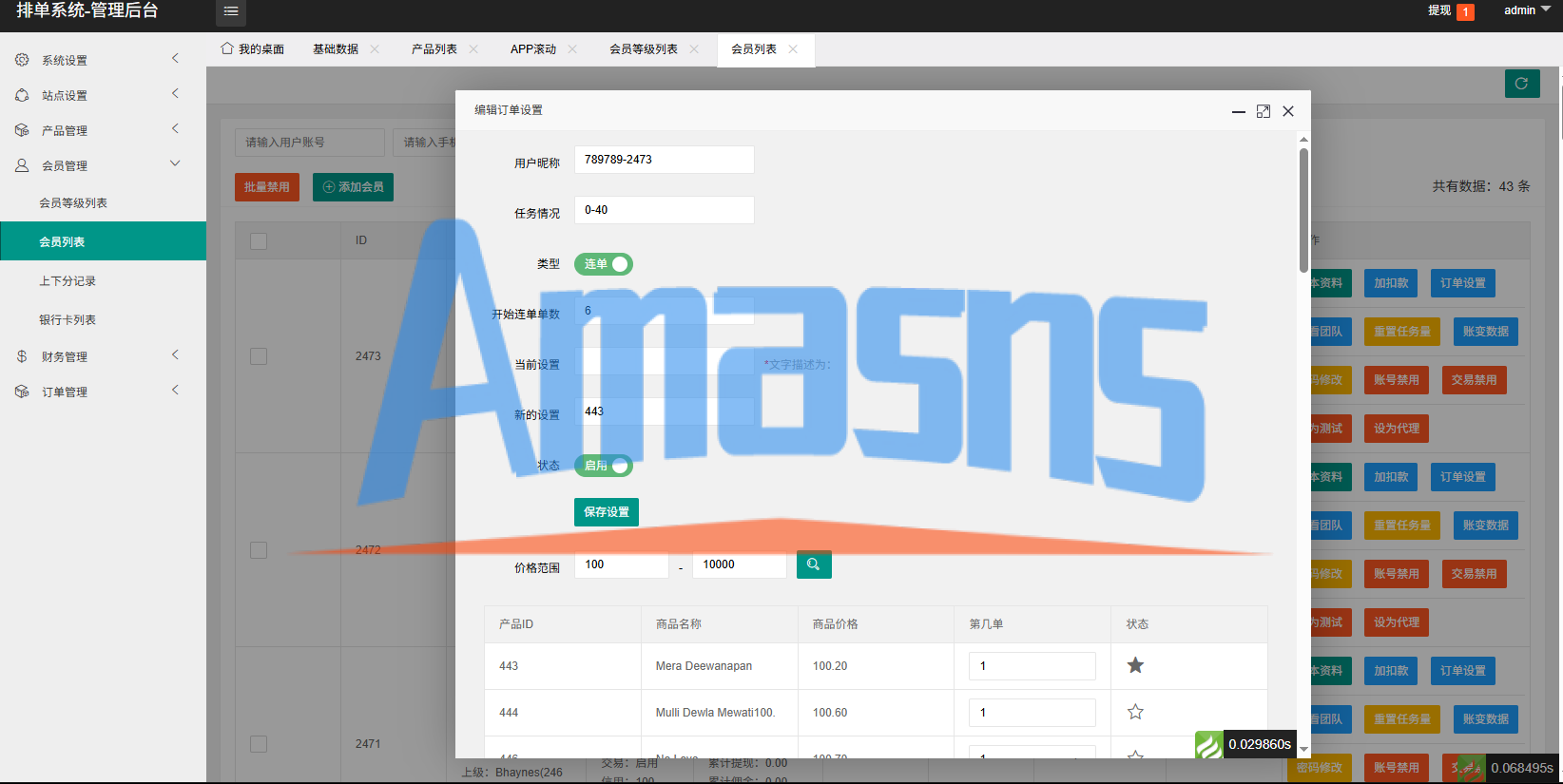 海外音乐抢单刷单系统/连单卡单/信用分
