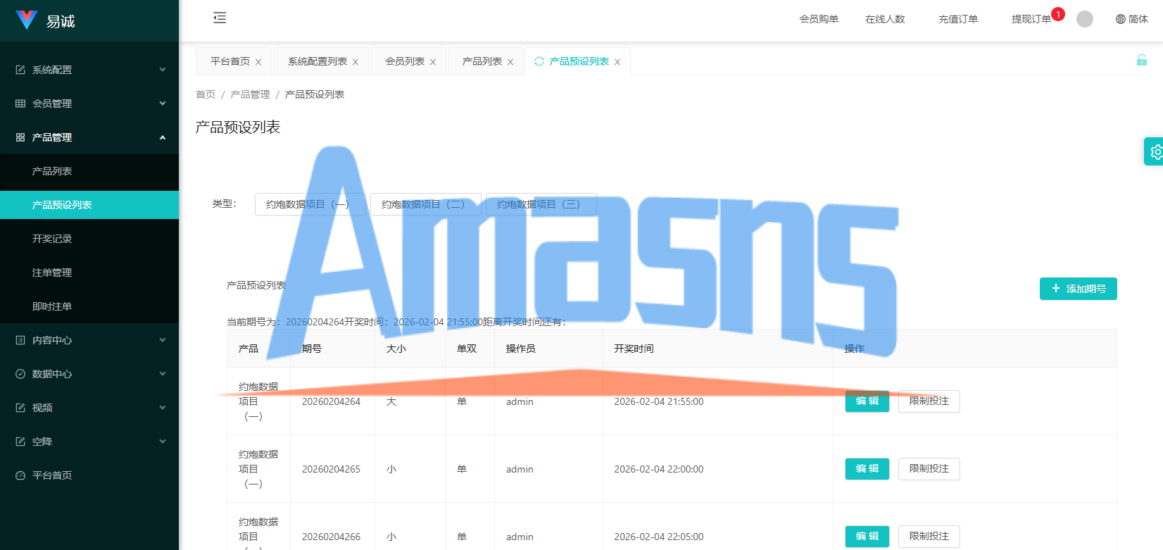 新版空降约/炮系统/同城任务/系统彩预设/前后端VUE
