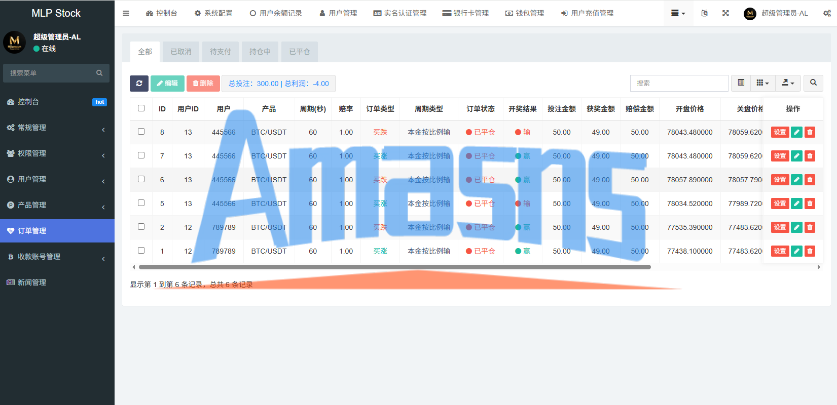 多语言微盘系统/虚拟币微交易/时间盘秒合约