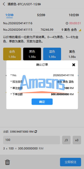 海外微盘秒合约系统/虚拟币投注竞猜/开奖预设