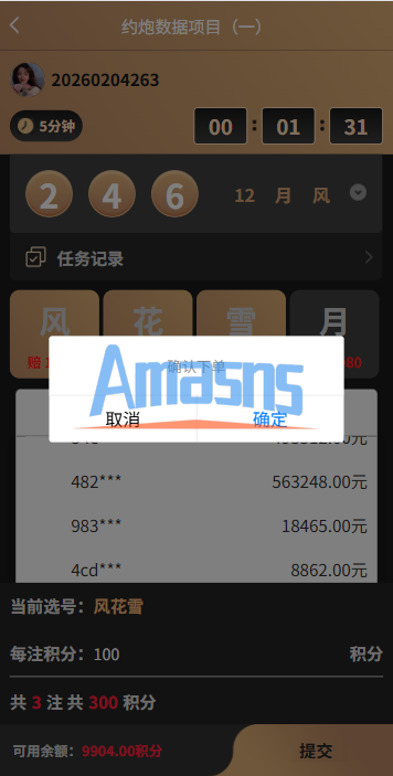 新版空降约/炮系统/同城任务/系统彩预设/前后端VUE