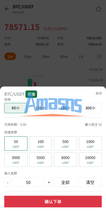 多语言微盘系统/虚拟币微交易/时间盘秒合约