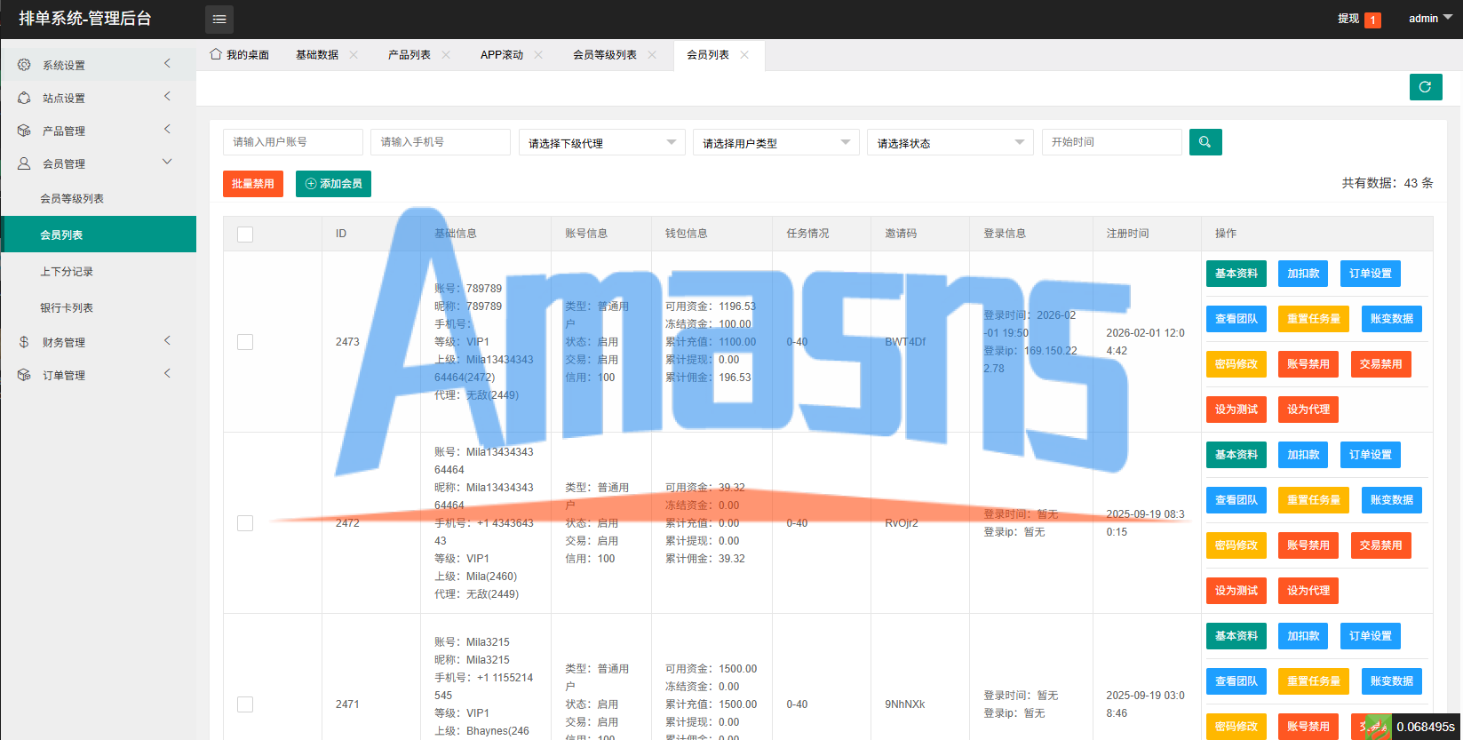 海外音乐抢单刷单系统/连单卡单/信用分