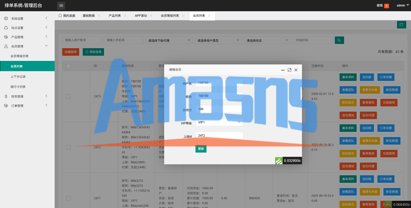 海外音乐抢单刷单系统/连单卡单/信用分