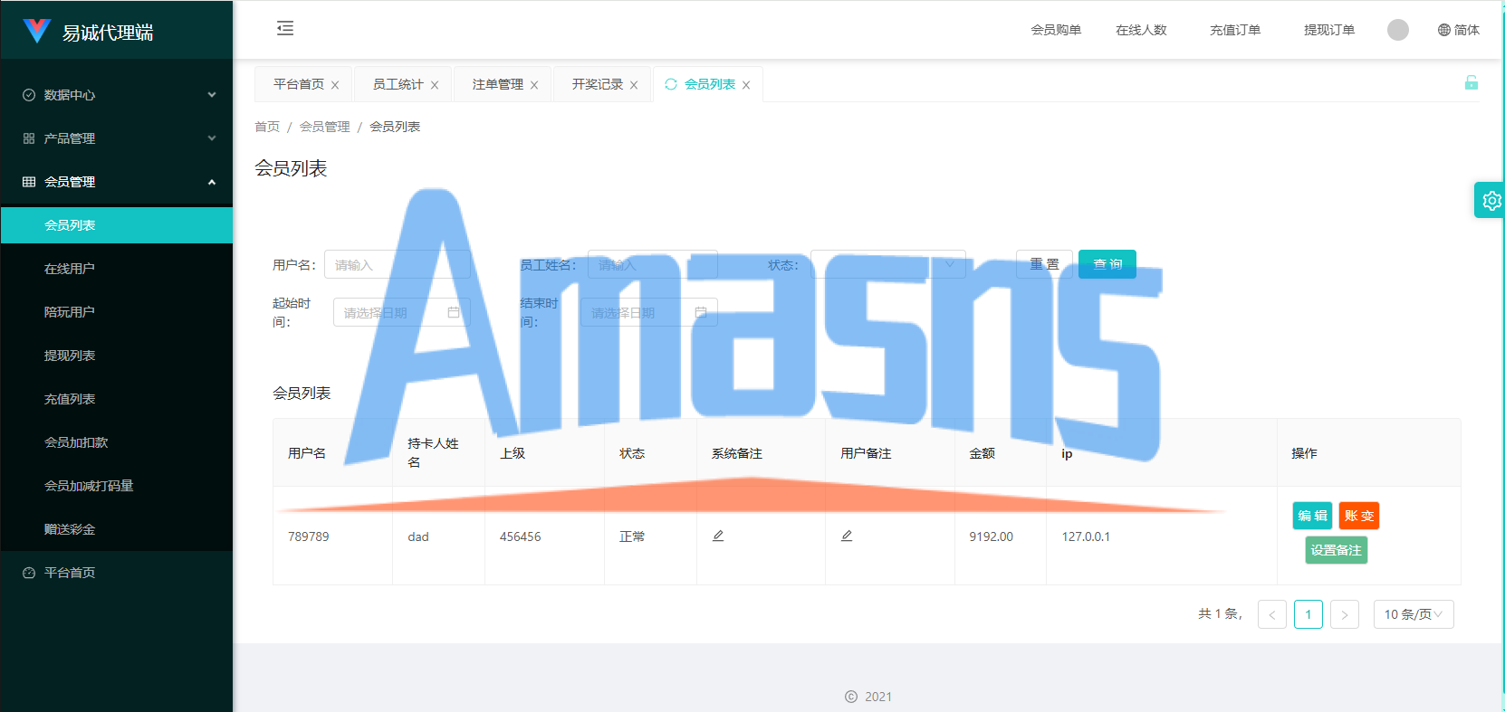 新版空降约/炮系统/同城任务/系统彩预设/前后端VUE