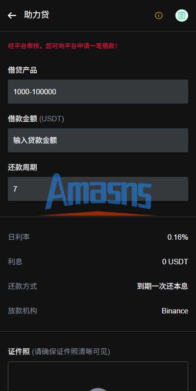 海外JAVA交易所/秒合约/永续合约/DAPP交易所/质押理财