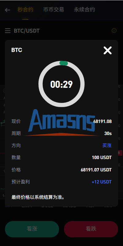 海外JAVA交易所/秒合约/永续合约/DAPP交易所/质押理财