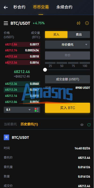 海外JAVA交易所/秒合约/永续合约/DAPP交易所/质押理财
