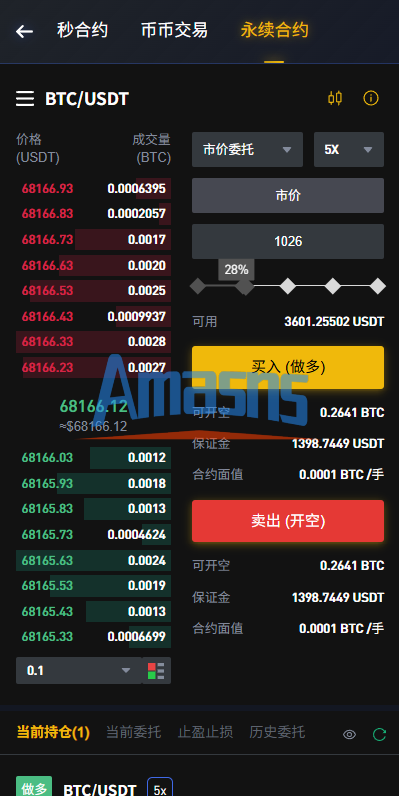 海外JAVA交易所/秒合约/永续合约/DAPP交易所/质押理财