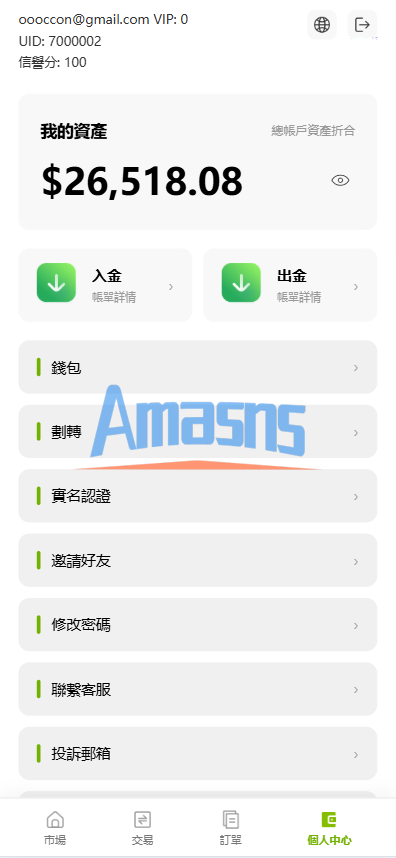 海外st7交易所系统/外汇/虚拟币/贷款/理财/AI控盘