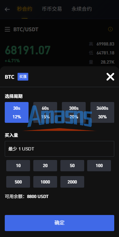 海外JAVA交易所/秒合约/永续合约/DAPP交易所/质押理财