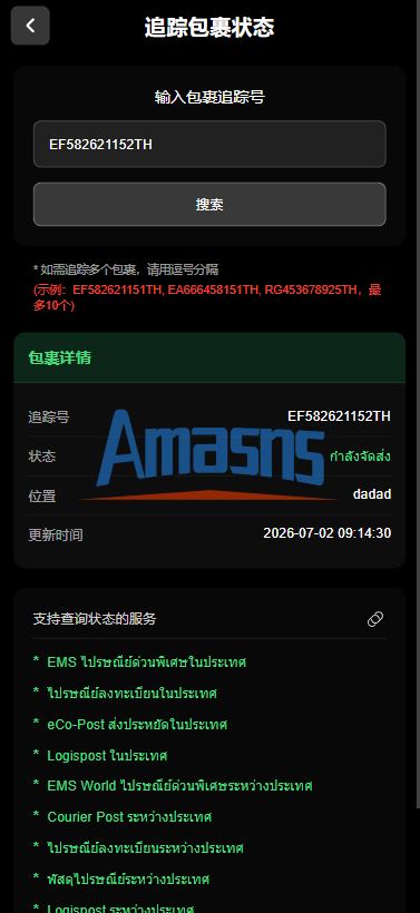 多语言微交易/泰国商城包裹追踪/期权/会员VIP/积分兑换