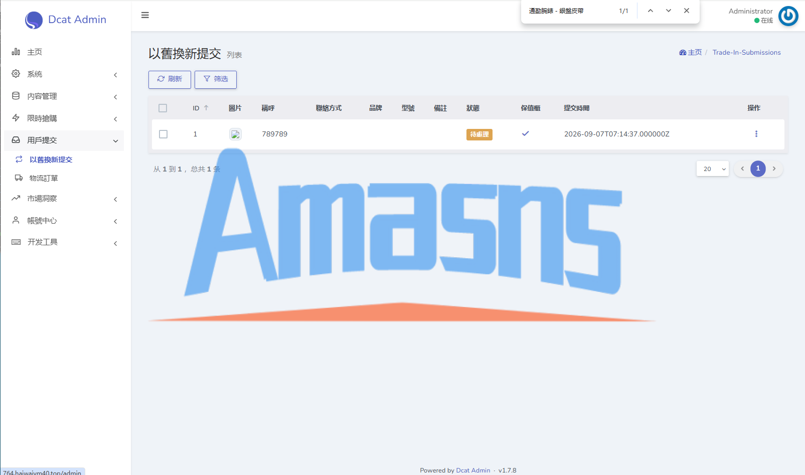 海外奢饰品回收/劳力士商城/商品抢购/以旧换新/PC自适应