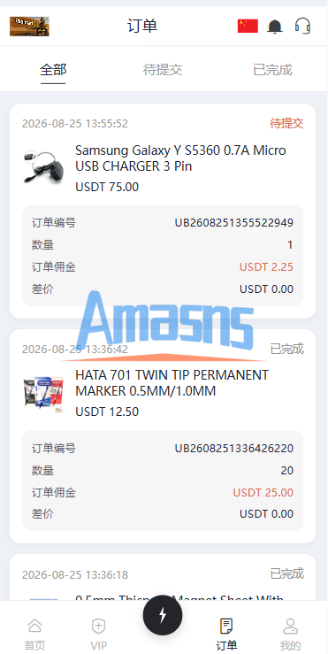 海外Walmart商城抢单刷单系统/打针/连单/信用分