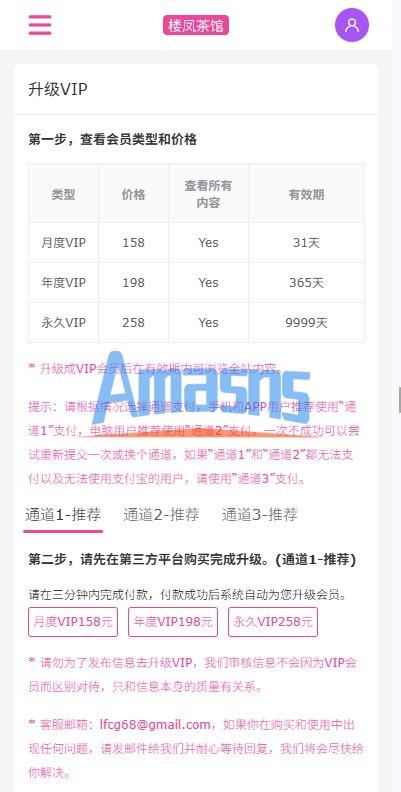 JAVA版同城楼凤系统/楼凤茶馆/信息发布/信息网