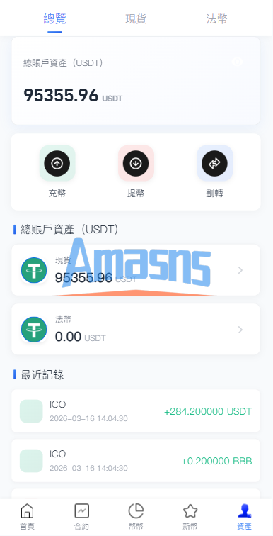 多语言交易所系统/秒合约/合约币币/理财/平台币