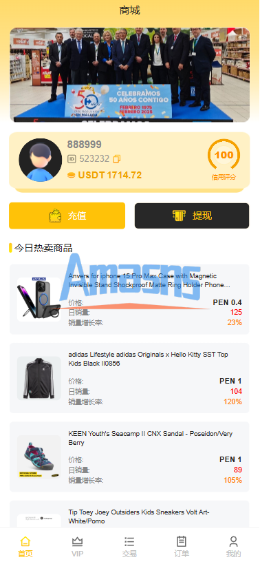多语言AliExpress商城刷单系统/打针/连单卡单/信用分