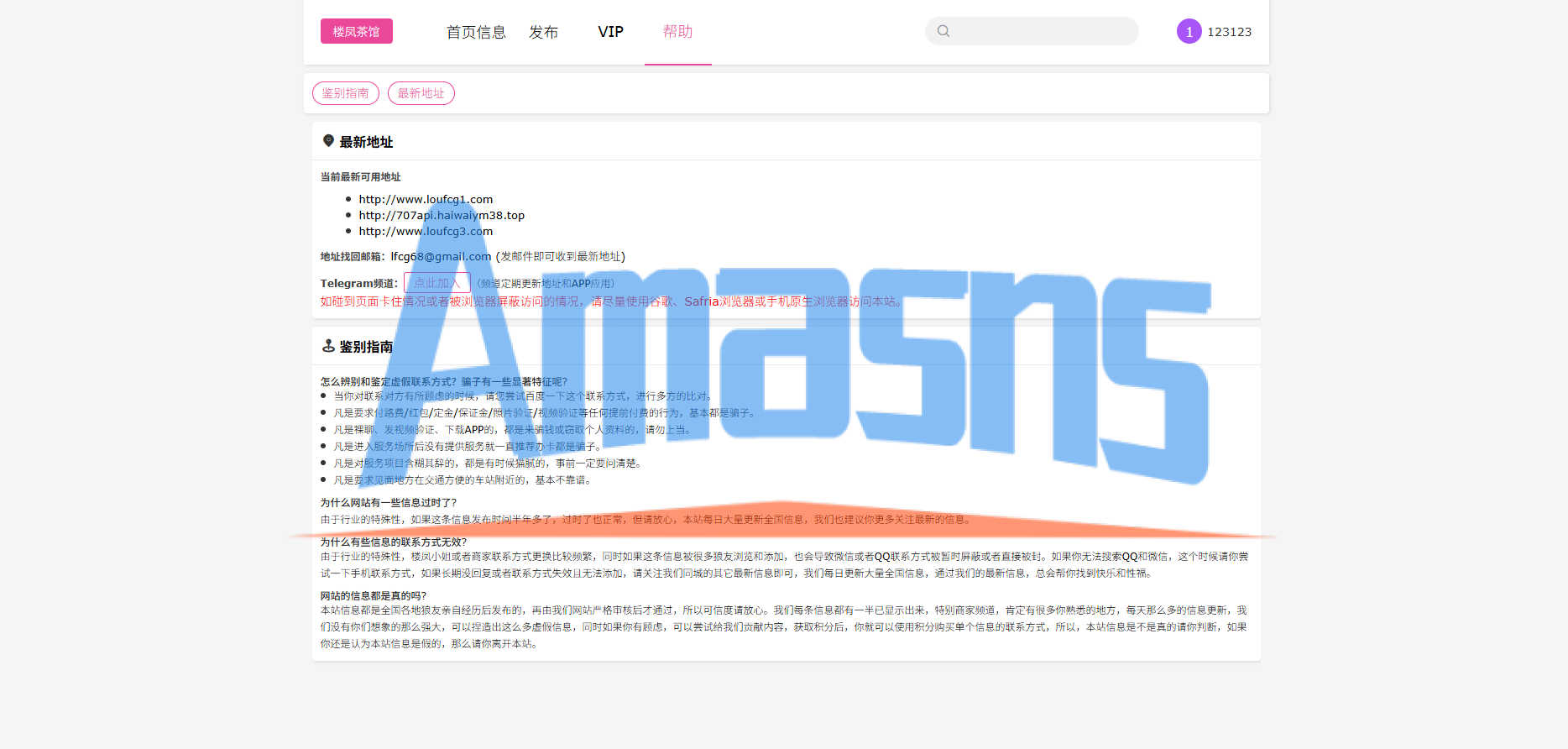JAVA版同城楼凤系统/楼凤茶馆/信息发布/信息网