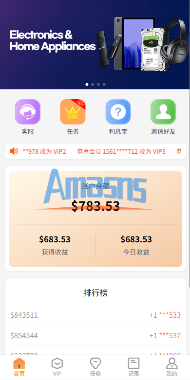 独家JAVA抢单刷单系统/亚马逊刷单/打针派单/连单/重置订单/信用分