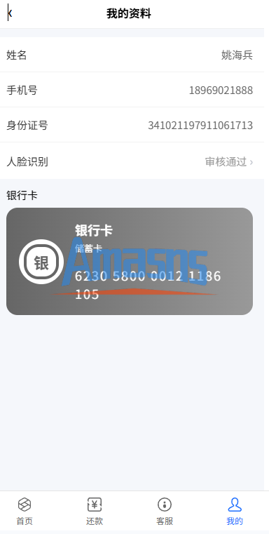 贷款催收系统/小额贷款/贷款逾期催收/java开发