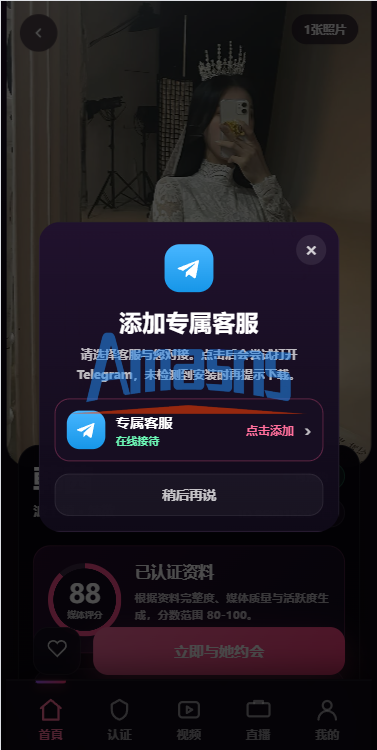 新UI海外空降系统/短视频/约/炮任务/任务认证