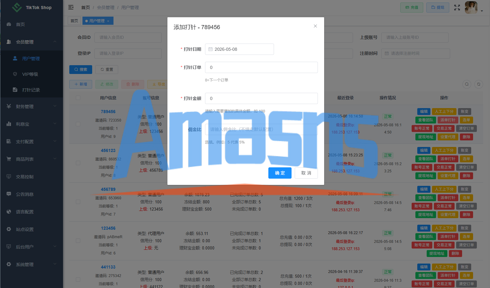 新版TIKTOK抢单刷单/打针派单/连单卡单/JAVA刷单