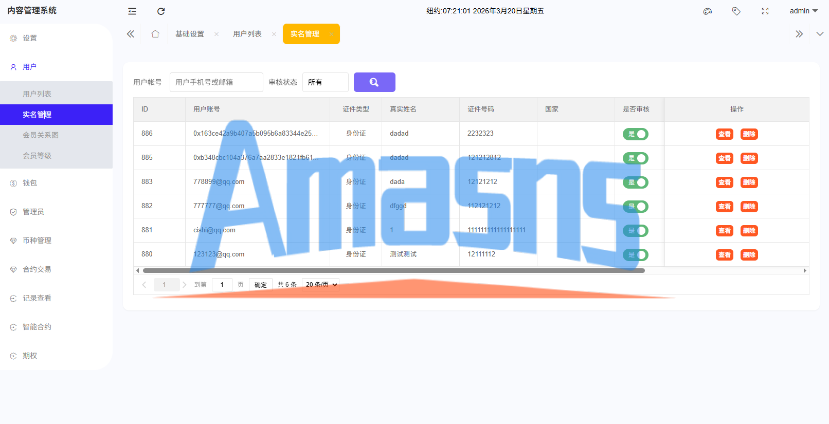 海外DAPP综合盘交易所/股票/贵金属/虚拟币/外汇/行情控制