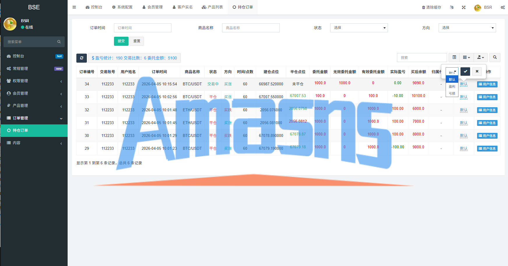 新版海外虚拟币微盘/秒合约微交易/时间盘/信用分